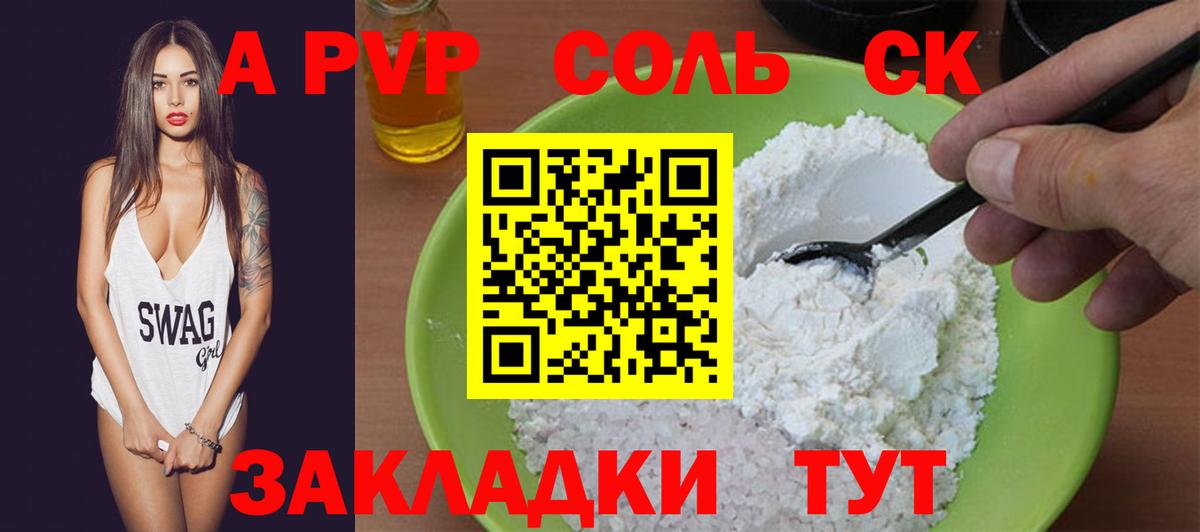 Качканар  Alpha-PVP Crystall  Alfa_PVP VHQ  Вход с VPN  Alfa_PVP  APVP крисы CK 
