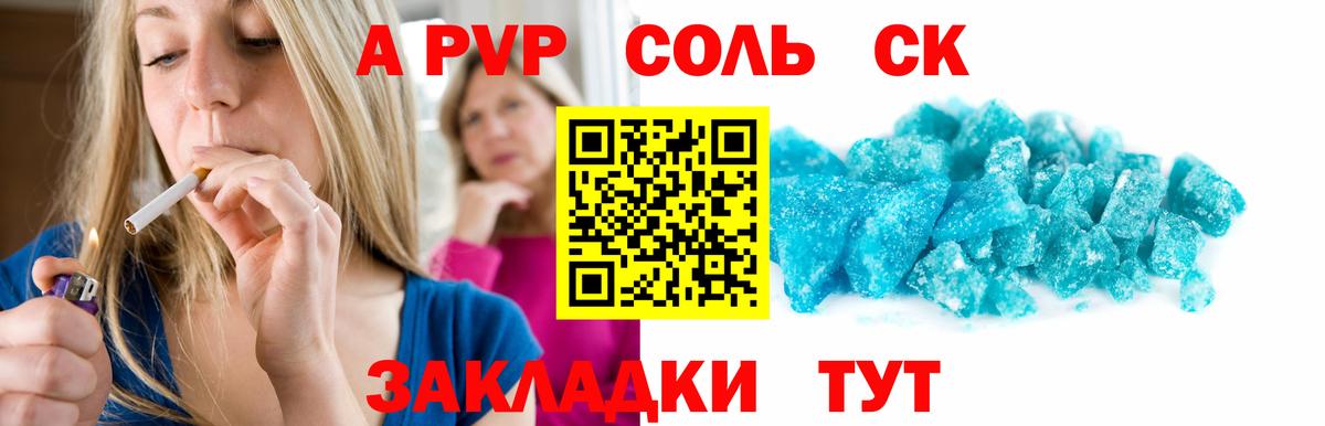 A-PVP СК Качканар