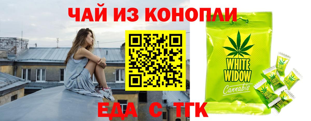 Печенье с ТГК конопля  Вход с VPN  Качканар 