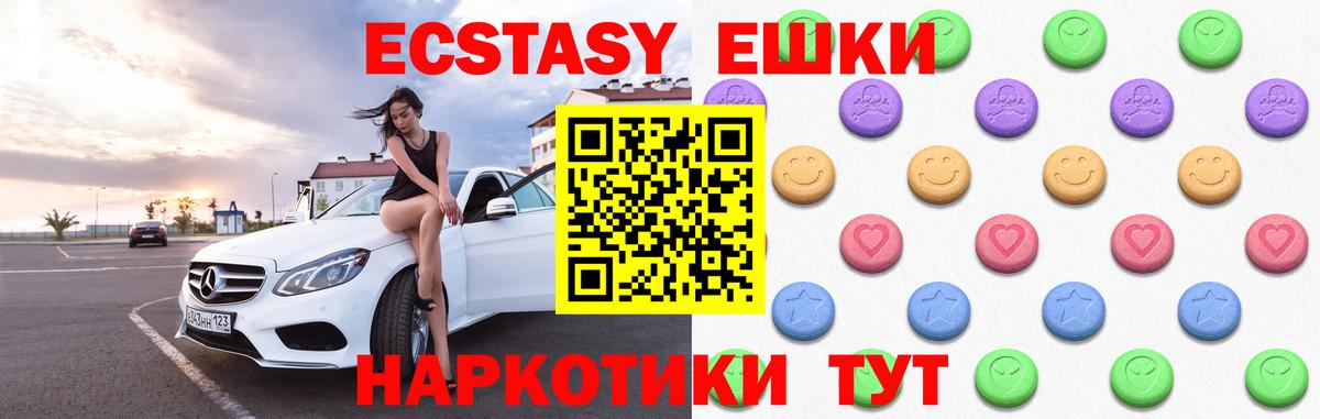 Качканар  ЭКСТАЗИ TESLA  ЭКСТАЗИ  Вход с VPN 