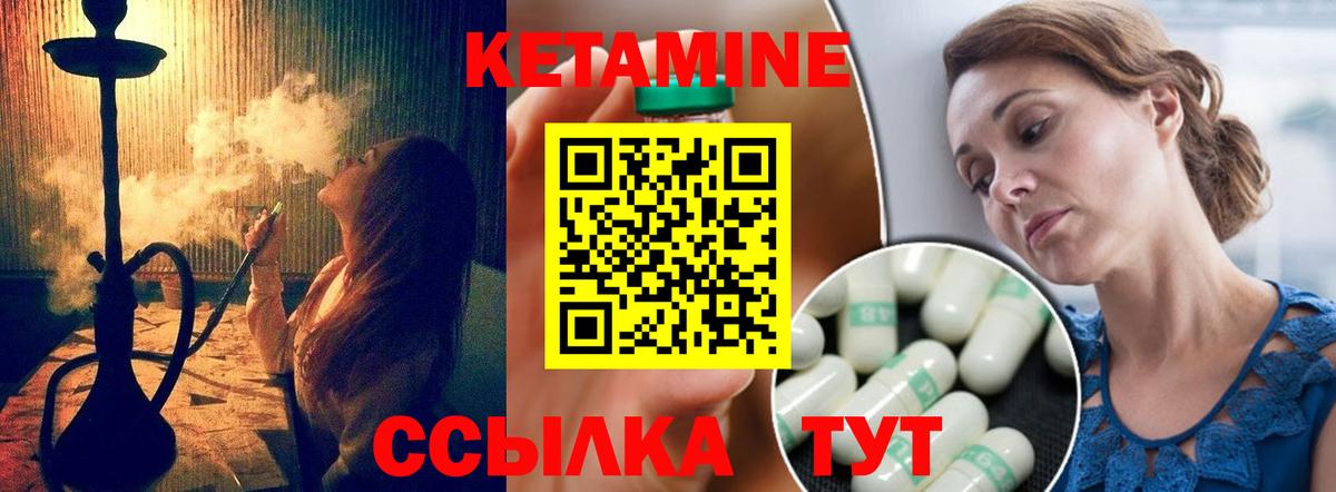 КЕТАМИН ketamine Качканар