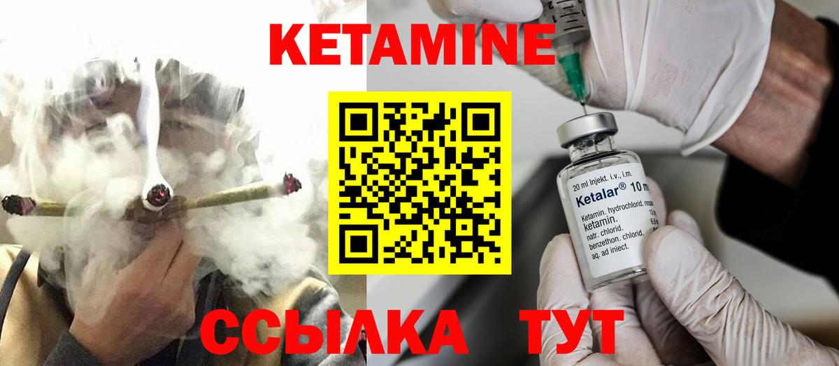 КЕТАМИН ketamine  Кетамин VHQ  Вход с VPN  Качканар 