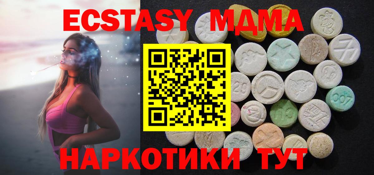 MDMA молли Качканар