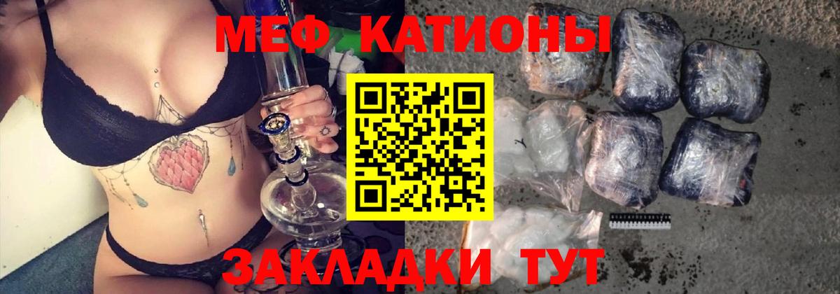МЕФ  Качканар