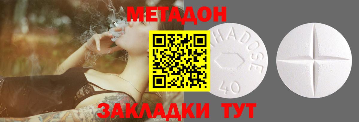 Метадон VHQ  МЕТАДОН methadone  MEGA tor  Вход с VPN  Качканар 