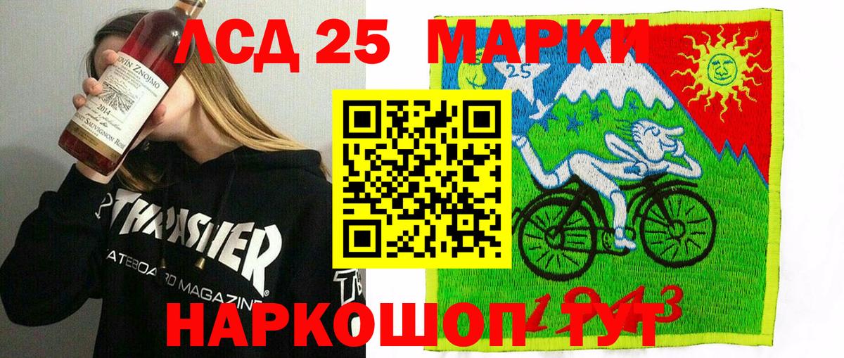 Марки 25I-NBOMe 1500мкг  Вход с VPN  Качканар 