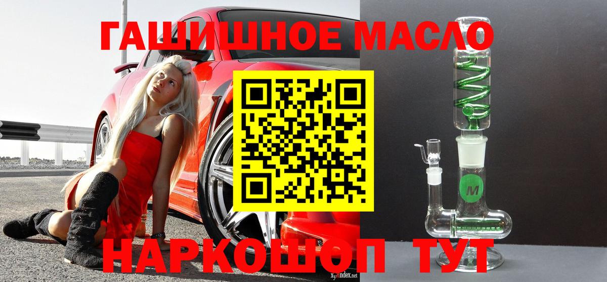 Дистиллят ТГК THC oil Качканар