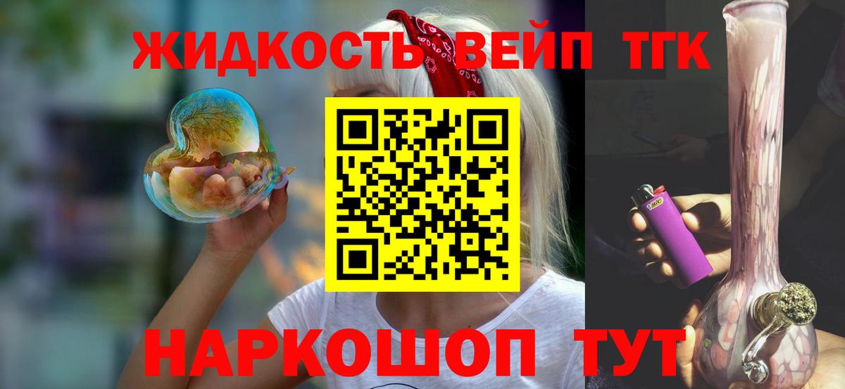 Дистиллят ТГК THC oil  Дистиллят ТГК вейп  Качканар  Вход с VPN 