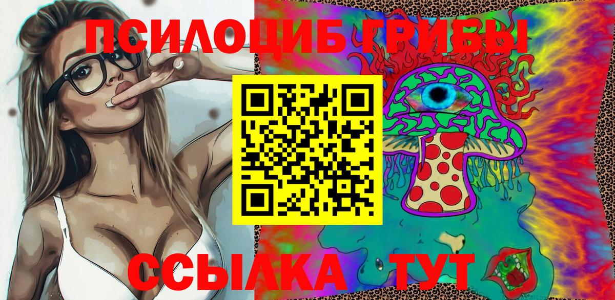 Галлюциногенные грибы мицелий  Вход с VPN  Качканар 