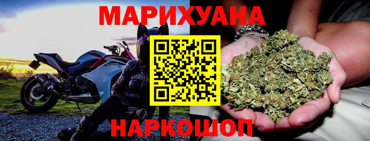Бошки марихуана White Widow Качканар