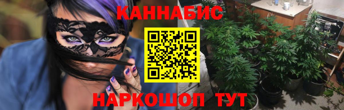 Марихуана White Widow  Вход с VPN  Каннабис план  Качканар  МАРИХУАНА THC 21%  Марихуана гибрид 